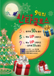 플로렌스파티하우스, 예약고객 대상 이벤트 진행