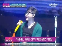 이승환 자선 공연 더 좋은 공연으로 보답할게요
