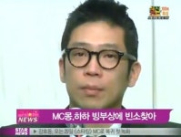 MC몽, 10년지기 하하 빙부상에 빈소 찾아