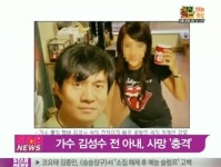 가수 김성수 전 아내, 흉기에 찔려 사망 