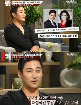 전노민 심경고백, 