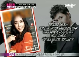 극비 결혼한 재희, 돌 지난 아이 있는 '유부남'