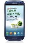 11번가, 저렴한 에코폰 10만대 푼다