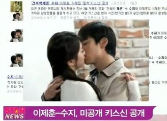 이제훈-수지, 건축학개론 미공개 키스신 공개 화제
