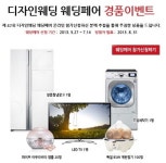 ‘디자인웨딩 웨딩페어’ 7월 홍은동 그랜드 힐튼호텔서 열려