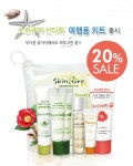 천연화장품 스킨큐어, 산다화 여행용 키트 출시