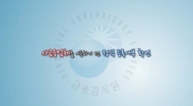 불법금융광고 피해 예방, 등록된 대부업체인지 확인부터