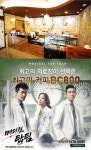 ‘메디컬 탑팀’ 인기에 커피전문점 ‘BC800’도 효과 톡톡