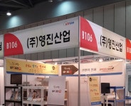 영진산업, 2013 유통제조 상생협력 상품전 참가