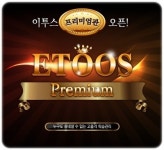 ‘재수, 발빠르게 준비’ 강남청솔기숙학원 이투스프리미엄관 모집