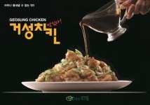 거성치킨, 소자본 창업자 위한 지원 시스템 구축