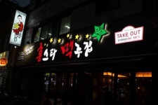 대학가, 오피스촌 쉬운창업 스몰비어 홍스타맥주집