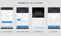 홈쇼핑에 부는 ‘카카오 페이’ 바람