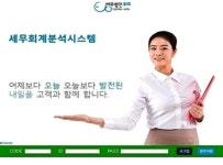 세무법인 위드, 스마트폰앱으로 세무회계 서비스