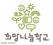 굿네이버스-BMW 코리아 미래재단, ‘2016년 겨울 희망나눔학교’ 운영