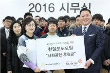 재규어 랜드로버 공식딜러 천일오토모빌, 하트하트재단과 협약 맺고, 소외아동 후원 동참
