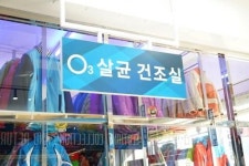 대명비발디파크 렌탈샵 ‘클럽비발디’ 세탁관리 철저한 서비스로 눈길