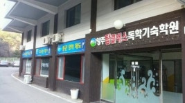 양주탑클래스독학기숙학원에서 전하는 성공적인 재수생활 위한 꿀팁