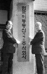 [이향선기자의 IT 온고지신] SK텔레콤의 모태, 한국이동통신서비스주식회사 설립돼