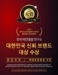 한국애견용품연구소 유해물질 없는 천연 오가닉 제품 생산 공급