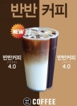 쥬스식스, 반반 커피와 반반쥬스 출시…‘아메리카노+라떼’, ‘딸바+키위’ 원하는 대로 주문