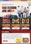 생과일 브랜드 쥬씨(JUICY), 설날 프리미엄 과일 선물세트 주문 판매