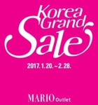 마리오아울렛, 2월28일까지 ‘코리아그랜드세일’ 참여…인기 브랜드 이월 상품 최대 90% 할인