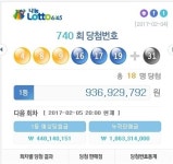 740회 로또 당첨번호 4·8·9·16·17·19, 보너스 번호 31…1등 18명 9억3693만원