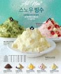 [프랜차이즈 소식] 쥬씨 뮤지컬 드림걸즈’ 티켓 증정, 하겐다즈 ‘추가 구매 50% 할인’, 던킨도너츠·요거프레소, ‘봄날의 도넛 4종’ 및... 