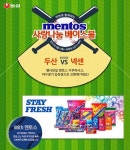 이벤트 개최’, JTI코리아-‘담배 냄새를 감소 메비우스 LSS V1 수퍼슬림 세계 최초 출시’, 호텔신라-‘맛있는 제주만들기 18호점 선정’