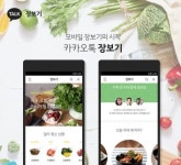 [대형마트 소식] 이마트, SSG.COM 이마트몰 ‘카카오톡 장보기’ 서비스 개시 및 업계 최초 남양주점에 마미버드 오픈