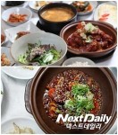 [맛집 기행] 경주 보문단지 토속 맛집 ‘토함혜’를 아시나요?