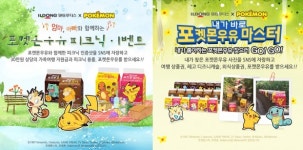 [유업계 소식] 서울우유 ‘캐리와 장난감 친구들 요구르트’ 출시, 매일유업 ‘소화가 잘되는 우유 체험단 1천명 모집’, 남양유업 ‘박형식 초청... 