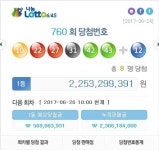 760회 로또 당첨번호 10·22·27·31·42·43, 보너스 번호 12…1등 8명 22억5330만원