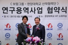 보람그룹, 한양대학교의 ‘메모리얼 주얼리용 젬스톤’ 개발 지원 나서
