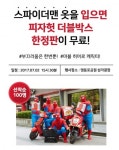 ‘영화에 빠진 유통업계’…인기 신작 개봉에 맞춰 ‘협업 마케팅 봇물’