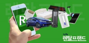 정수기 렌탈, ‘렌탈프랜드’ 대표 가격비교 사이트로 성장