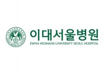 이화의료원, 새 병원 이름 이대서울병원...2019년초 개원