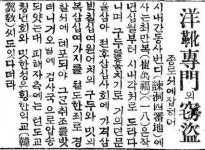 [마켓&][숫자로 알아보는 국내 最古 33] 63년 동안 국민 구두로 각광…국내 기성화 1호 금강제화 리갈