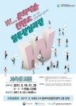 서울시동부여성발전센터, ‘W-문화예술 컨텐츠 협동창업과정으로 스타트업 하세요