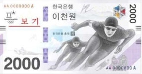 평창올림픽 기념지폐2000원 지폐에 누리꾼 반응 호불호 이게 가치가 있을까?