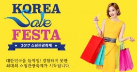 국내 최대 쇼핑관광축제 코리아세일페스타 28일 개막…31일까지 다양한 할인 상품·볼거리 등 선봬