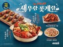 한식뷔페 자연별곡, 연휴맞이 기간 한정 신메뉴 출시