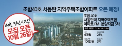 재테크 컨설팅사 ‘케이엔알유니온’, 안전한 부동산 투자형 크라우드펀딩 40호 상품 선보여