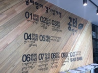 프리미엄 초등영어학원 ‘공터영어’, 프랜차이즈 사업 공식 선언