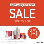 [뷰티 로드숍 소식] 어퓨 ‘트루 립스틱 2종 20개 품목 출시’, 스킨푸드, ‘11일까지 멤버십 데이’, 잇츠스킨 ‘13일까지 정기 세일’