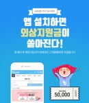 외상닷컴, 이달 말까지 후불제 온라인쇼핑몰 1주년 기념 이벤트 전개