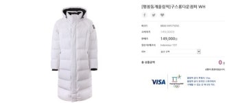 평창 롱패딩, 왜 불티나나?...올림픽 마크로 공신력있고 싼가격에 좋은 품질