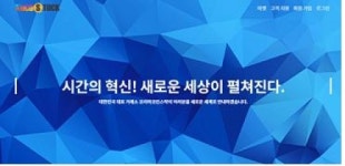 ‘우려 속에서도 성장하는 가상화폐 시장’…제이앤유그룹, 거래소 ‘코코스탁’ 오픈
