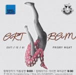 청담 코코랜드 디스코라운지-카라스 갤러리, 12월 1일 예술인을 위한 ‘아트밤’ 행사 공동 개최